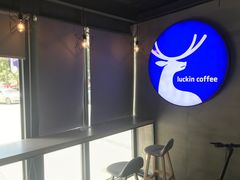 -瑞幸咖啡(八卦岭工业店)