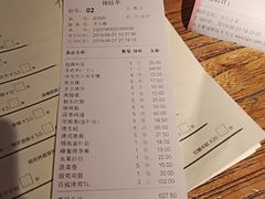 账单-很久以前羊肉串(怡海店)