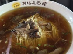 -兴福老面馆(寺路街店)