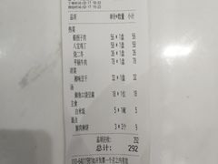 账单-马凯餐厅(地安门店)