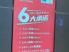 -金鼎轩(鸟巢北辰荟店)