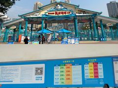 -海合安成都极地海洋公园
