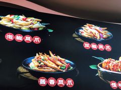 -嘉州九妹凤爪(乐山总店)