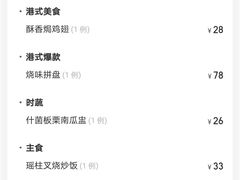 -避风塘(宝山万达店)