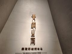 -秦始皇帝陵博物院-丽山园