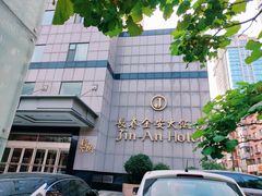 -长春金安大饭店