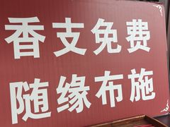 -万寿八仙宫