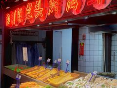 -开海·红岛海鲜虾水饺(石老人店)