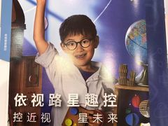 -宝岛眼镜(福清万达店)