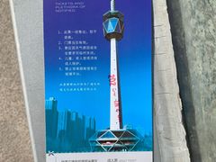 -陕西广播电视塔