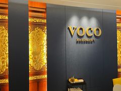 -广州十甫voco酒店
