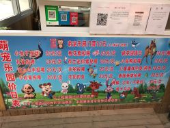 -萌宠亲子动物乐园(槐房万达店)