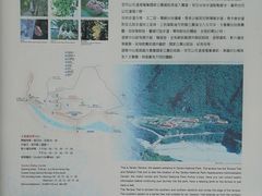 -太鲁阁公园