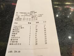 账单-胡大饭馆 24h(簋街总店)