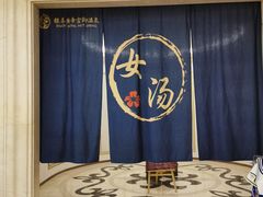 -郑州银基黄帝宫御温泉