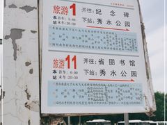 -石家庄市植物园