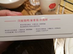 -大闫家烧烤·小海鲜家常菜(郑庄店)