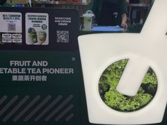 -鲜果时间·果蔬茶(赛格负二层店)