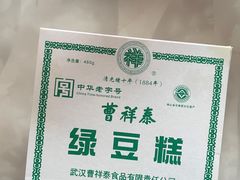 -曹祥泰(解放路店)