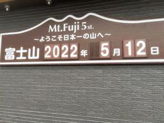 -富士山吉田線五合目