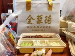 -北京全聚德(王府井店)