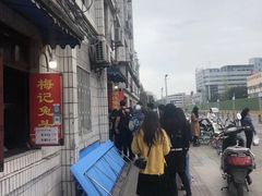 -邓氏兔头