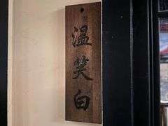 -NINES推理馆·实景侦探推理剧MIXPLAY(静安店)