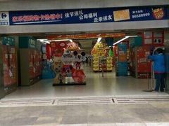 -家乐福(金观音店)