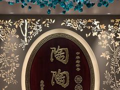 -陶陶居·雅园(凯华国际店)