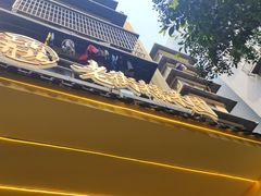 -正南齐北·老街糯米团(洪崖洞店)
