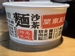 -五兰沙茶面(曾厝垵店)