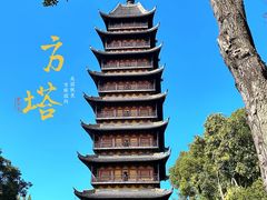 -常熟方塔园
