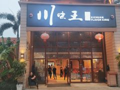 门面-田大厨海鲜超市(万豪店)