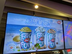 -DQ·蛋糕·冰淇淋(民勇嘉泰店)