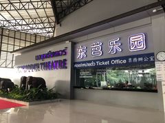 -东芭乐园
