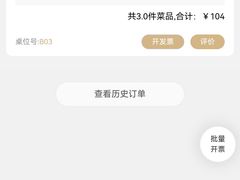-南翔馒头店(豫园店)