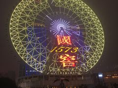 -星城之眼摩天轮