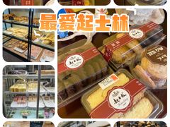 -起士林(荣安大街店)