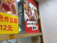 -张记炸串肠粉