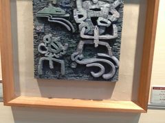 -鼓浪屿国际刻字艺术馆