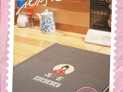 -晶吉·居酒屋·烧鸟·生鱼饭(中山区民主广场店)