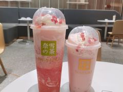 -奈雪的茶(漫广场店)