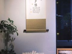 -十二舍·湯物素煮(江泰潤政店)