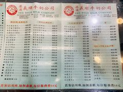 -义顺牛奶公司(庇利金街店)