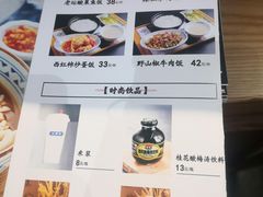菜单-三两粉(深圳壹方城店)