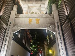 -三坊七巷历史文化街区