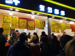 门面-家辉生鲜超市(东五路店)