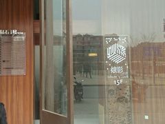 门面-烛影拾光观景餐厅·创意菜·摄影·小提琴(大唐不夜城店)