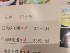 菜单-北疆饭店(万象汇店)