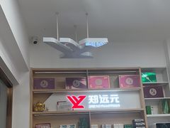 -郑远元专业修脚房(栖山路店)